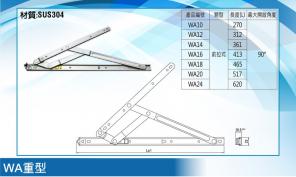 Bản lề chữ A - WA SUS304 