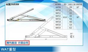 Bản lề chữ A - WAT SUS304 