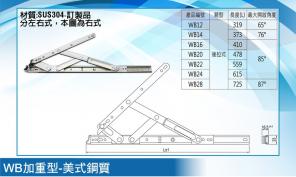 Bản lề chữ A - WB SUS304 